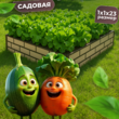 Грядка усиленная окрашенная в два цвета (фактурная), 1x1 м., высота 23 см - УРАЛТП
