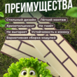 Грядка усиленная окрашенная в два цвета (фактурная), 1x1 м., высота 30 см - УРАЛТП