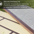 Грядка усиленная окрашенная в два цвета (фактурная), 1x1 м., высота 23 см - УРАЛТП