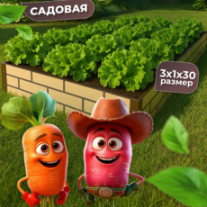 Грядка усиленная окрашенная в два цвета (фактурная), 3x1 м., высота 30 см - УРАЛТП
