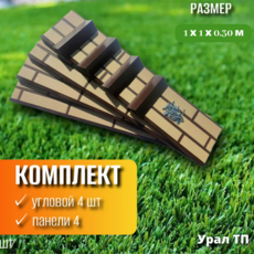 Комплект угловой, для сбора грядки, высота 30 см - УРАЛТП