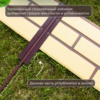 Комплект рядный,  для сбора грядки, высота 23 см - УРАЛТП